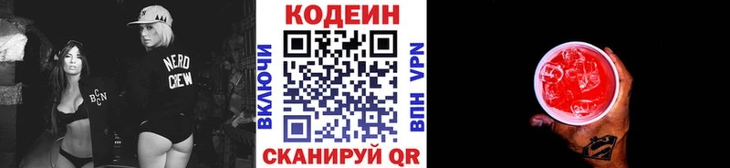 Кодеиновый сироп Lean Purple Drank  кракен вход  Бодайбо 