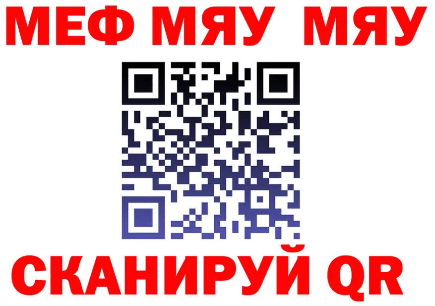 МЕФ 4 MMC ТОР мориарти mega Бодайбо