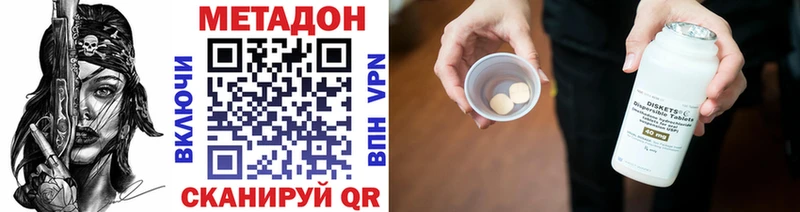 МЕТАДОН methadone  Бодайбо 