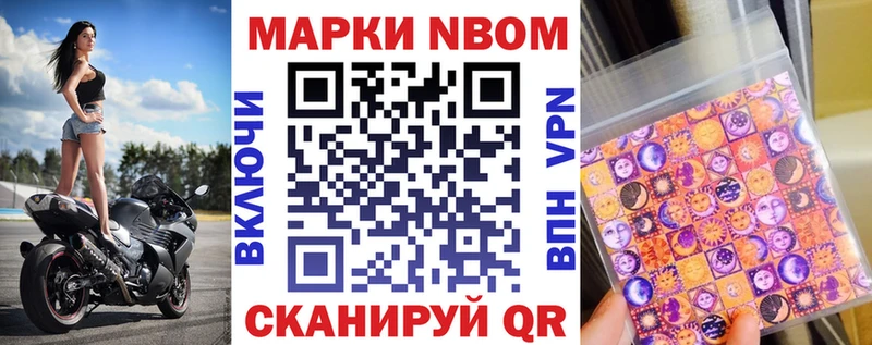 Марки N-bome 1,8мг  продажа наркотиков  Бодайбо 